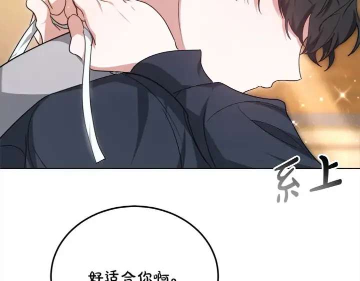 漫画《继母活命很简单》第6话 一起抓间谍第67张图