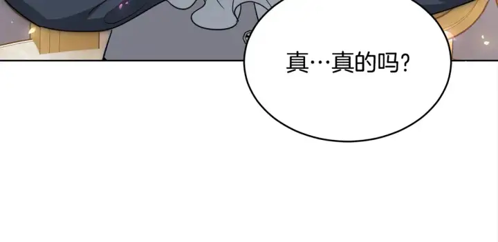 漫画《继母活命很简单》第6话 一起抓间谍第71张图