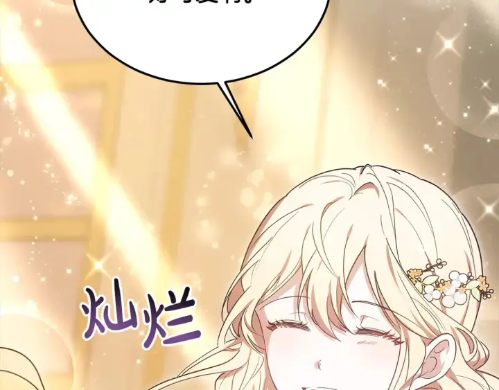 漫画《继母活命很简单》第6话 一起抓间谍第73张图