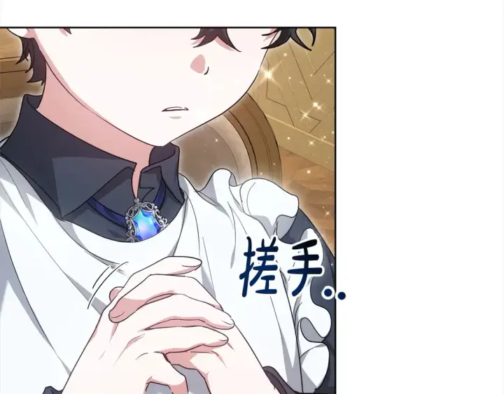 漫画《继母活命很简单》第6话 一起抓间谍第76张图