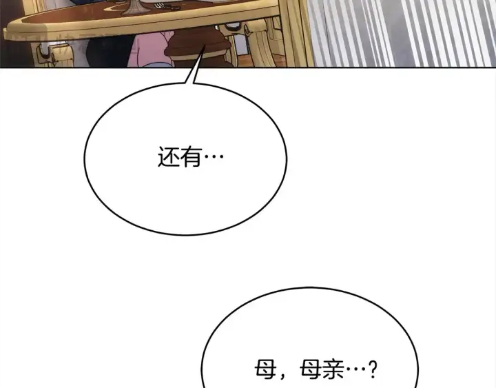 漫画《继母活命很简单》第6话 一起抓间谍第8张图