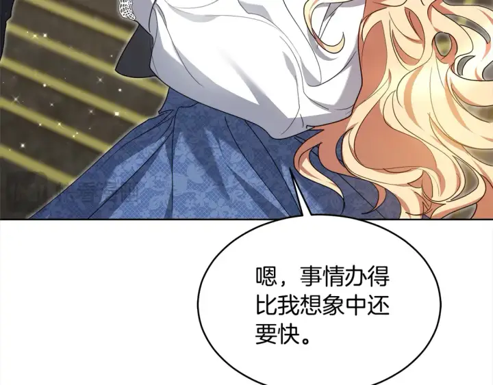 漫画《继母活命很简单》第6话 一起抓间谍第89张图