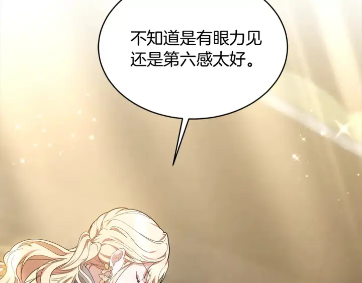 漫画《继母活命很简单》第6话 一起抓间谍第95张图