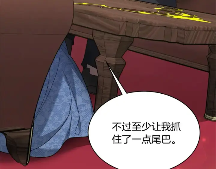 漫画《继母活命很简单》第6话 一起抓间谍第97张图