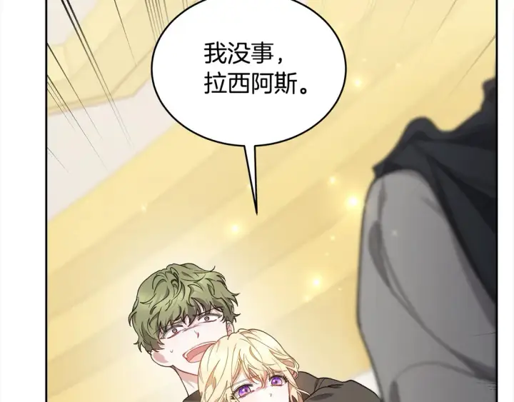 漫画《继母活命很简单》第7话 不想让你受伤第10张图