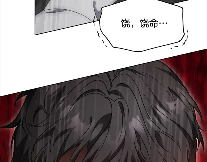 漫画《继母活命很简单》第7话 不想让你受伤第100张图