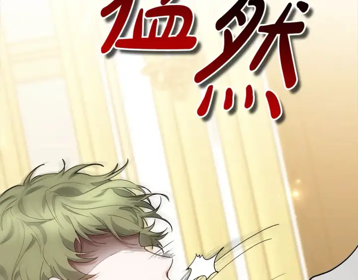 漫画《继母活命很简单》第7话 不想让你受伤第105张图