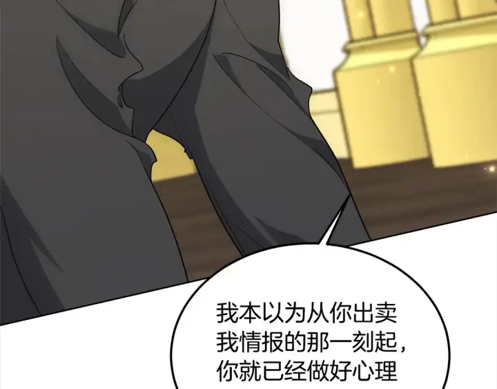 漫画《继母活命很简单》第7话 不想让你受伤第107张图