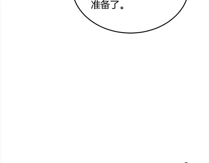 漫画《继母活命很简单》第7话 不想让你受伤第108张图