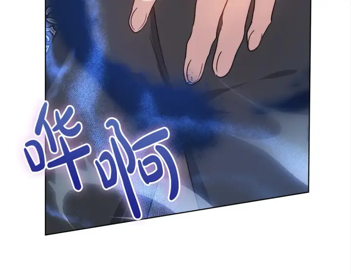 漫画《继母活命很简单》第7话 不想让你受伤第110张图