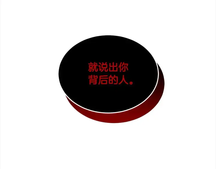 漫画《继母活命很简单》第7话 不想让你受伤第116张图