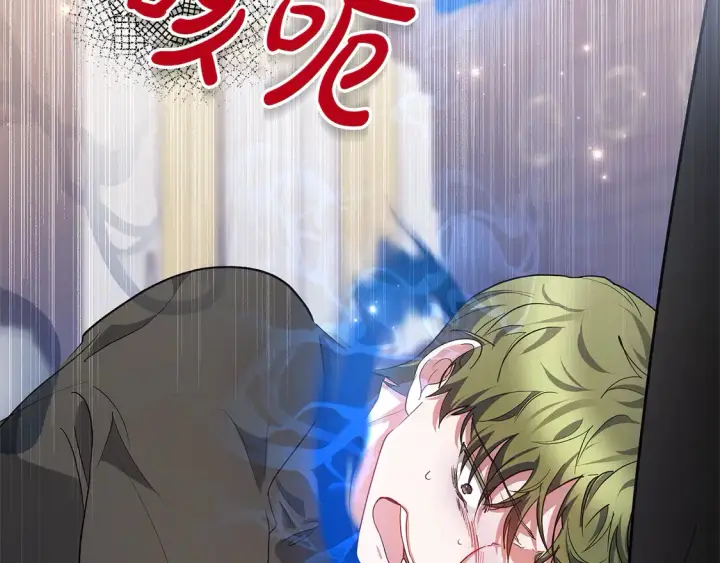 漫画《继母活命很简单》第7话 不想让你受伤第122张图