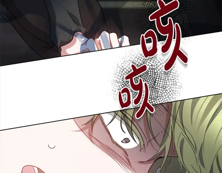 漫画《继母活命很简单》第7话 不想让你受伤第124张图