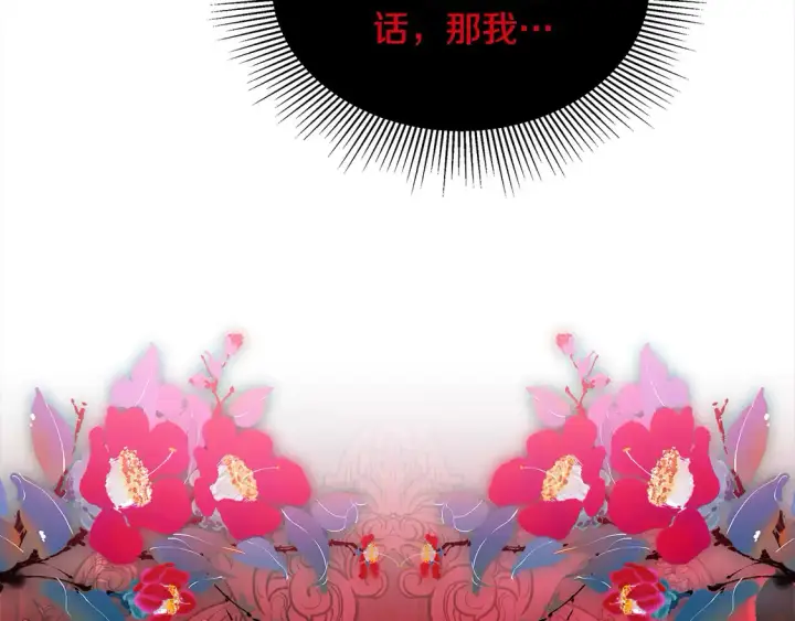 漫画《继母活命很简单》第7话 不想让你受伤第126张图