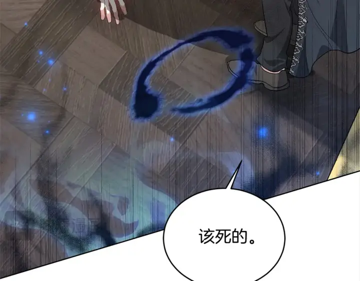 漫画《继母活命很简单》第7话 不想让你受伤第136张图