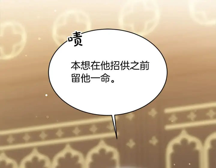 漫画《继母活命很简单》第7话 不想让你受伤第138张图
