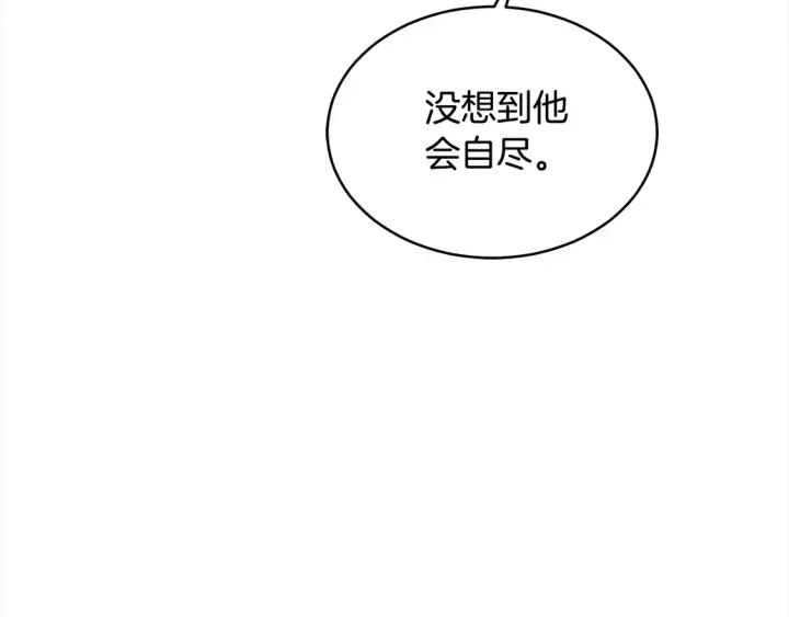 漫画《继母活命很简单》第7话 不想让你受伤第141张图
