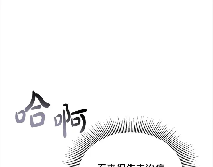 漫画《继母活命很简单》第7话 不想让你受伤第142张图