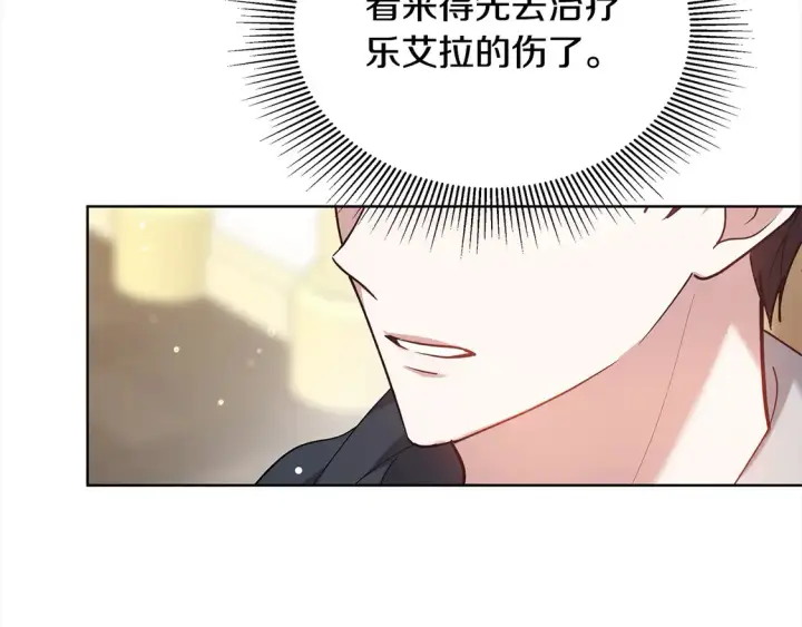 漫画《继母活命很简单》第7话 不想让你受伤第143张图