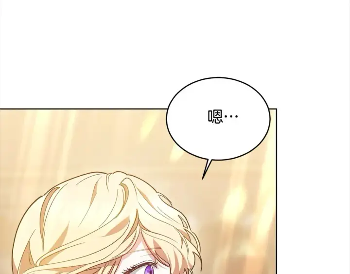 漫画《继母活命很简单》第7话 不想让你受伤第158张图
