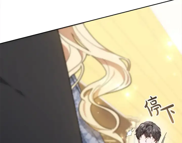 漫画《继母活命很简单》第7话 不想让你受伤第16张图