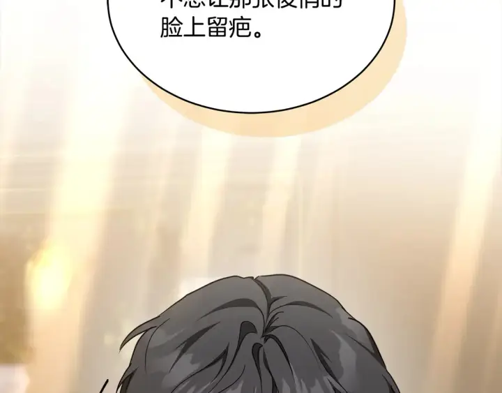 漫画《继母活命很简单》第7话 不想让你受伤第163张图