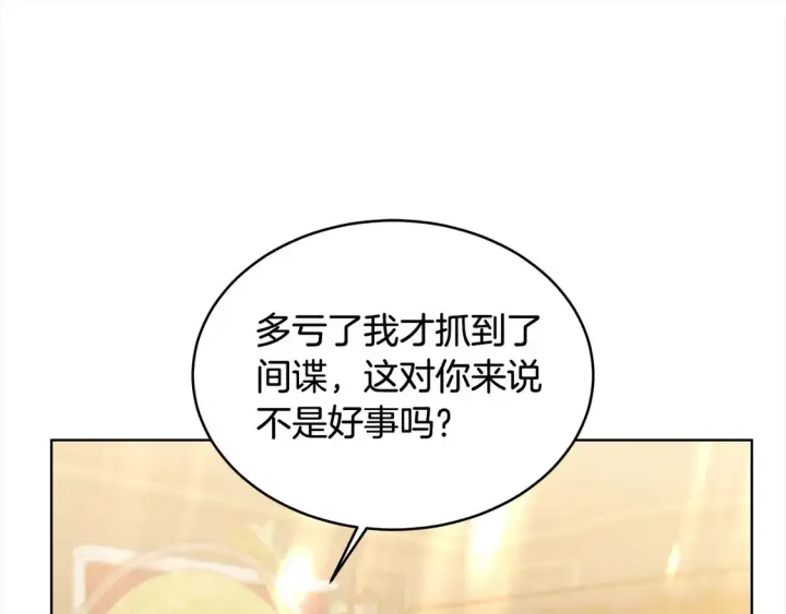 漫画《继母活命很简单》第7话 不想让你受伤第169张图