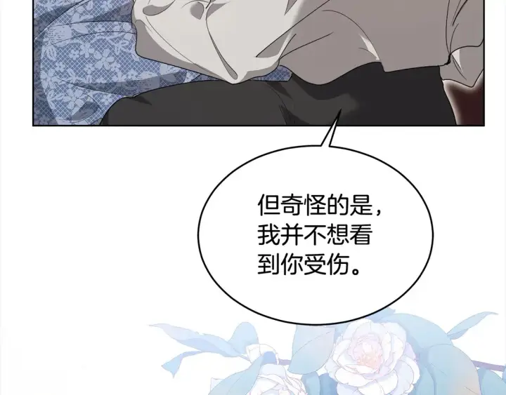 漫画《继母活命很简单》第7话 不想让你受伤第171张图