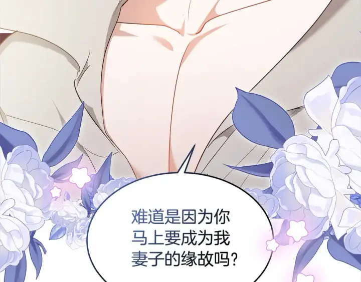 漫画《继母活命很简单》第7话 不想让你受伤第174张图