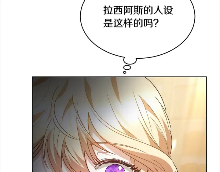 漫画《继母活命很简单》第7话 不想让你受伤第176张图