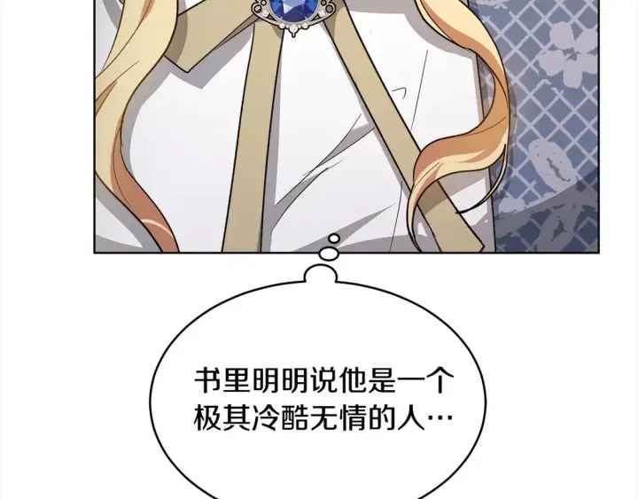 漫画《继母活命很简单》第7话 不想让你受伤第178张图