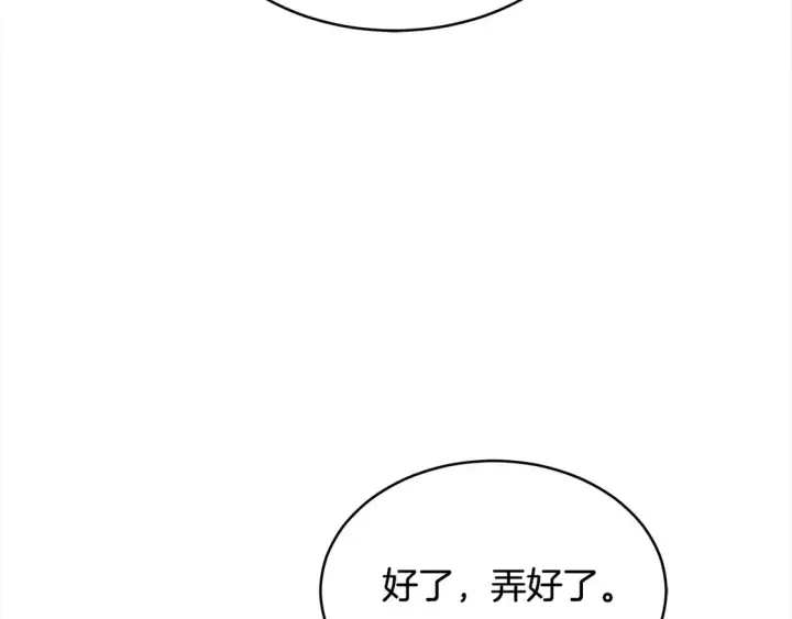 漫画《继母活命很简单》第7话 不想让你受伤第179张图