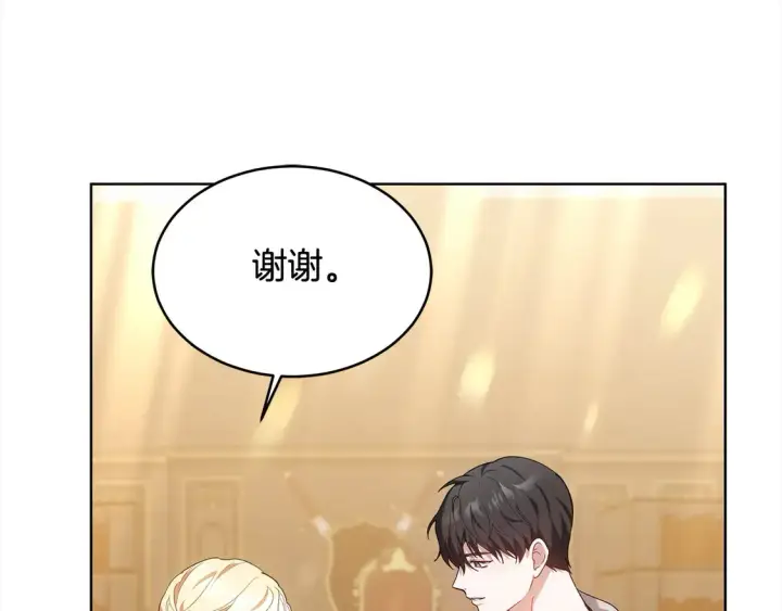 漫画《继母活命很简单》第7话 不想让你受伤第183张图