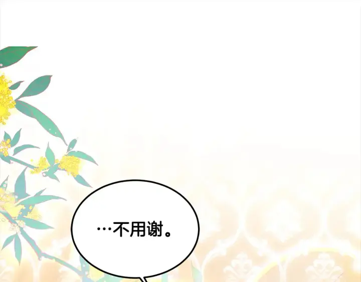 漫画《继母活命很简单》第7话 不想让你受伤第188张图