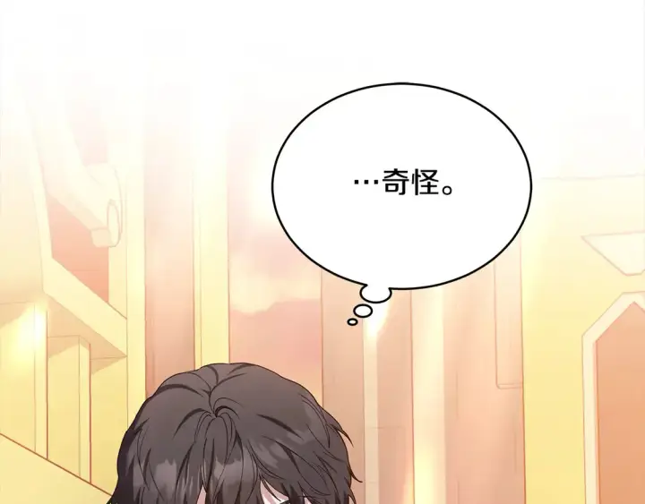 漫画《继母活命很简单》第7话 不想让你受伤第196张图