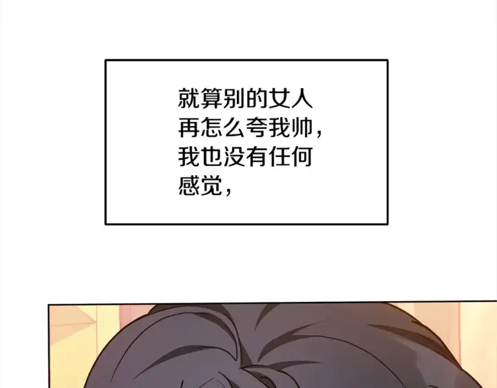 漫画《继母活命很简单》第7话 不想让你受伤第199张图