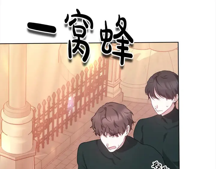 漫画《继母活命很简单》第7话 不想让你受伤第204张图