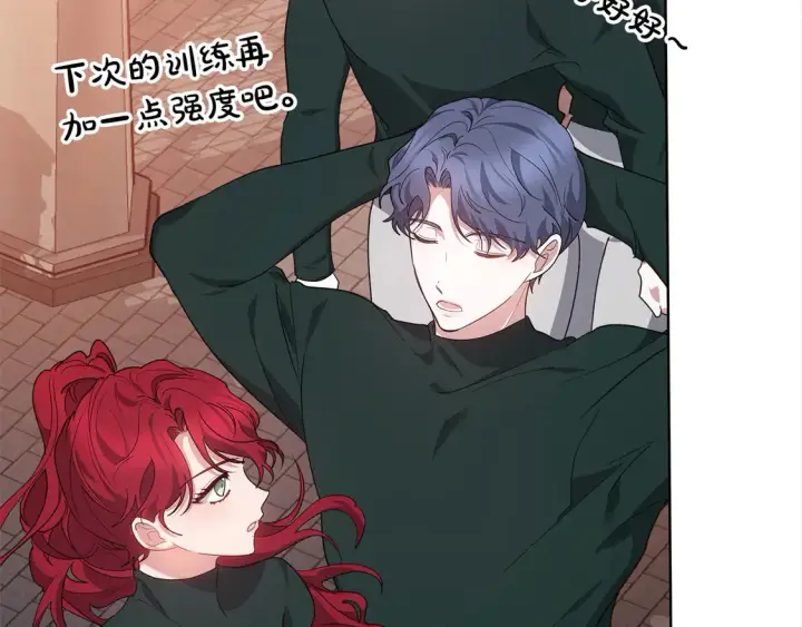 漫画《继母活命很简单》第7话 不想让你受伤第205张图