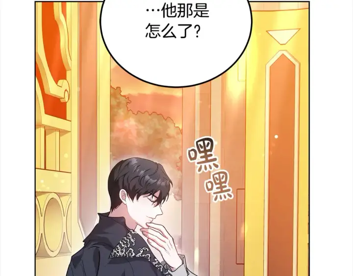 漫画《继母活命很简单》第7话 不想让你受伤第212张图