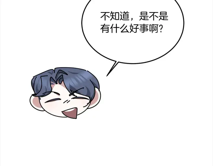 漫画《继母活命很简单》第7话 不想让你受伤第214张图