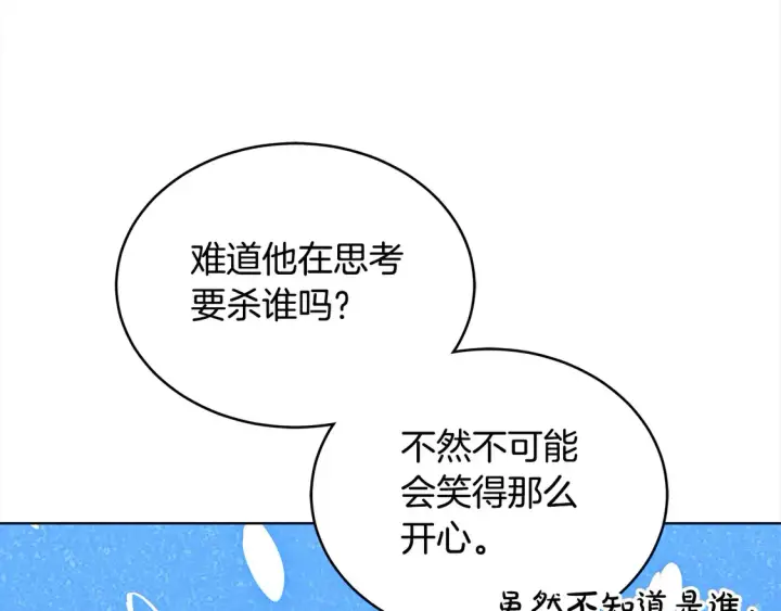 漫画《继母活命很简单》第7话 不想让你受伤第215张图