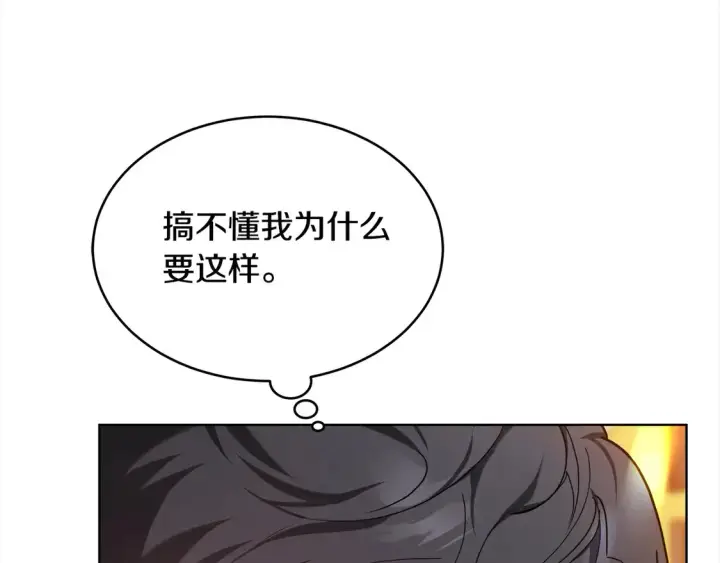 漫画《继母活命很简单》第7话 不想让你受伤第221张图
