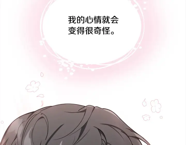 漫画《继母活命很简单》第7话 不想让你受伤第228张图