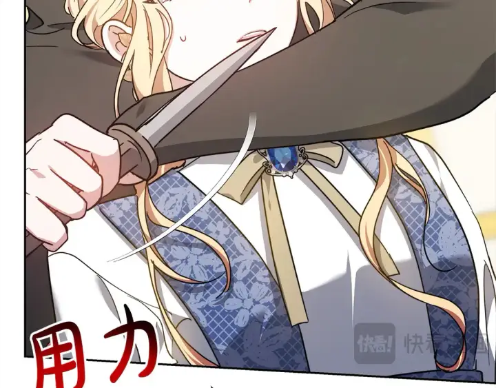 漫画《继母活命很简单》第7话 不想让你受伤第23张图