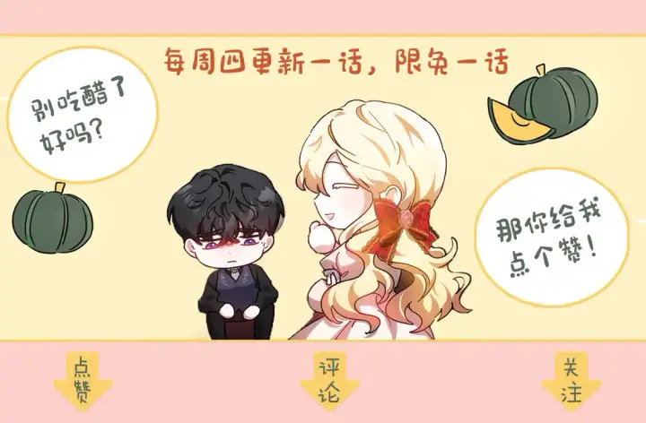 漫画《继母活命很简单》第7话 不想让你受伤第234张图