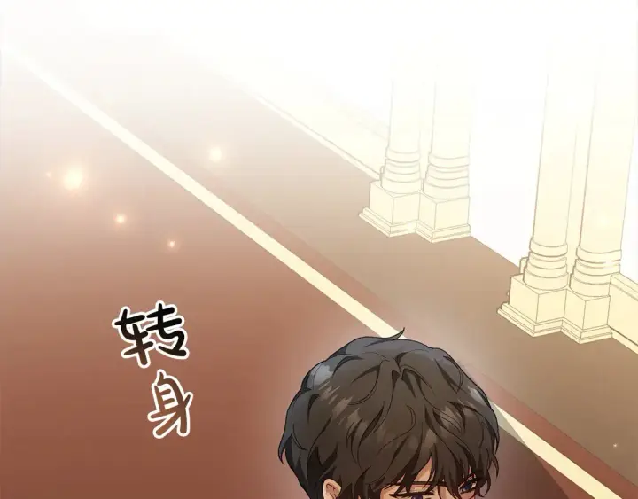 漫画《继母活命很简单》第7话 不想让你受伤第25张图