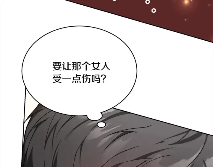 漫画《继母活命很简单》第7话 不想让你受伤第33张图