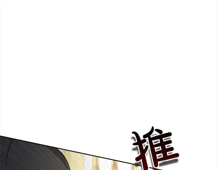 漫画《继母活命很简单》第7话 不想让你受伤第36张图