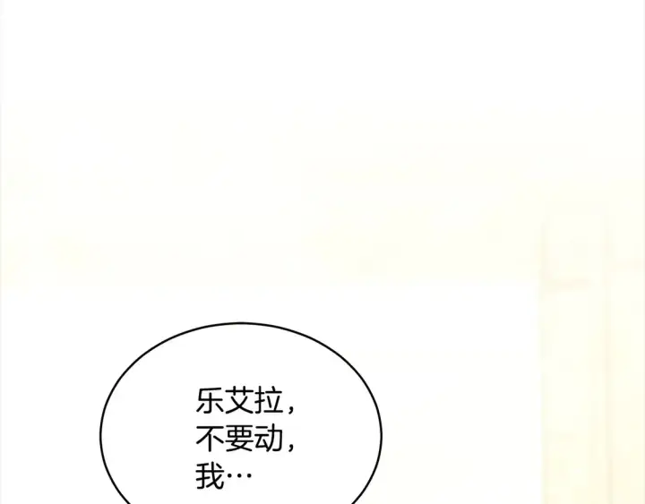 漫画《继母活命很简单》第7话 不想让你受伤第5张图