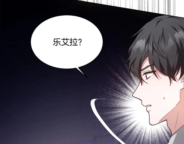 漫画《继母活命很简单》第7话 不想让你受伤第57张图